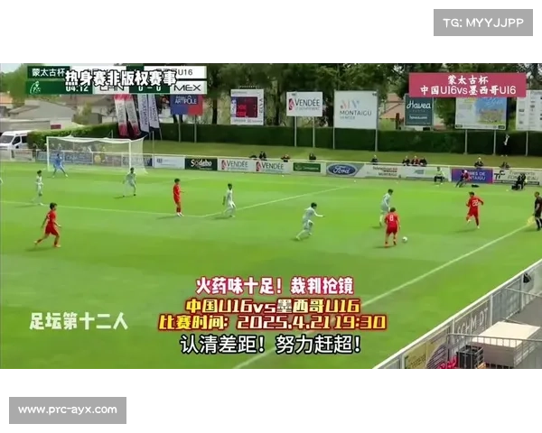 U16国少暴露定位球防守漏洞 教练组紧急加练加强防守应对 U16国少暴露定位球防守漏洞 教练组紧急加练加强防守应对