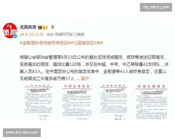 智利足协重罚假球案 两俱乐部扣分涉事球员终身禁赛 智利足协重罚假球案 两俱乐部扣分涉事球员终身禁赛