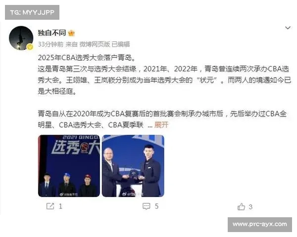 CBA选秀大会定于青岛举行 7月下旬揭晓状元归属 CBA选秀大会定于青岛举行 7月下旬揭晓状元归属